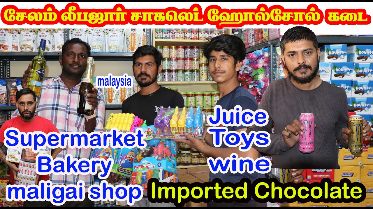 மலேசியா,கன்னடா,ஆஸ்திரேலியா foreign imported chocolate சேலத்தில் சூப்பர் மார்க்கெட், பேக்கரி,மளிகைகடை