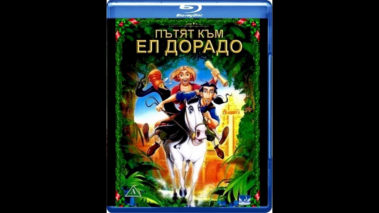 The Road to El Dorado - Without Question (Bulgarian)/ Пътят към Ел Дорадо