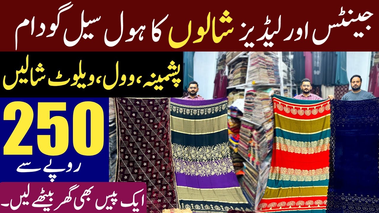 Velvet & Pure Wool shawls Wholesale market | Ladies winter branded Shawl