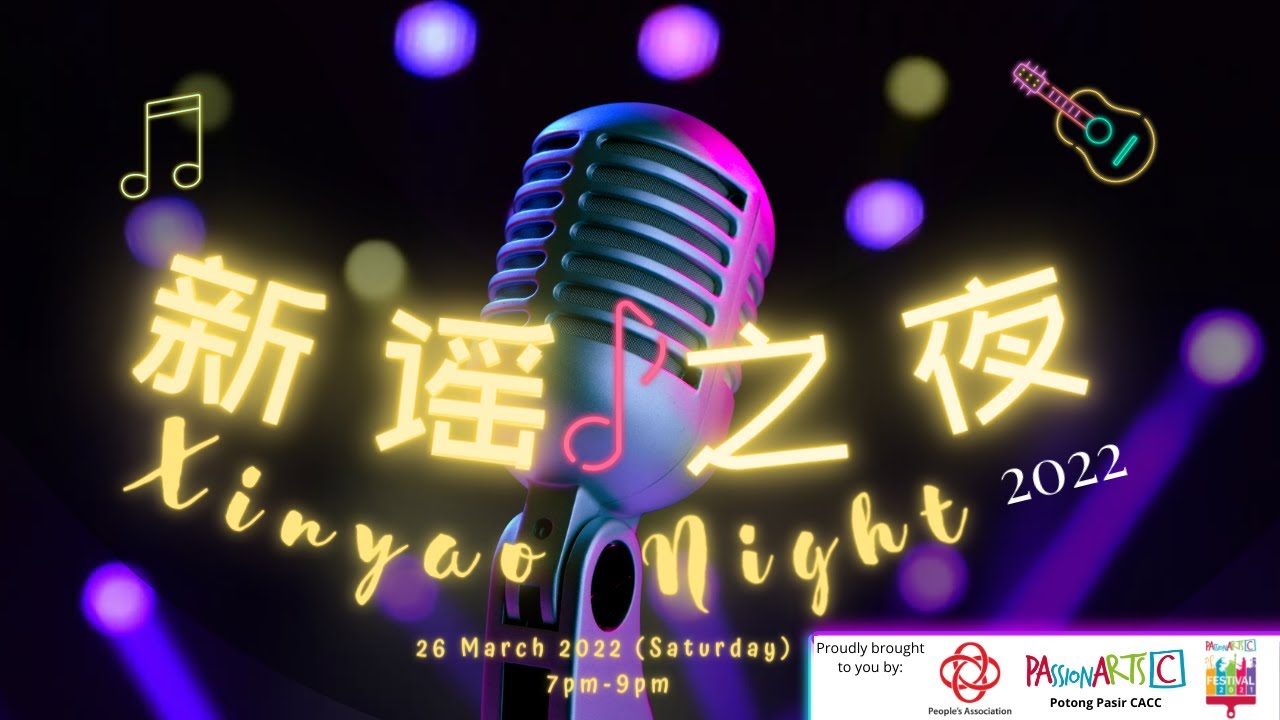 Xinyao Night 2022