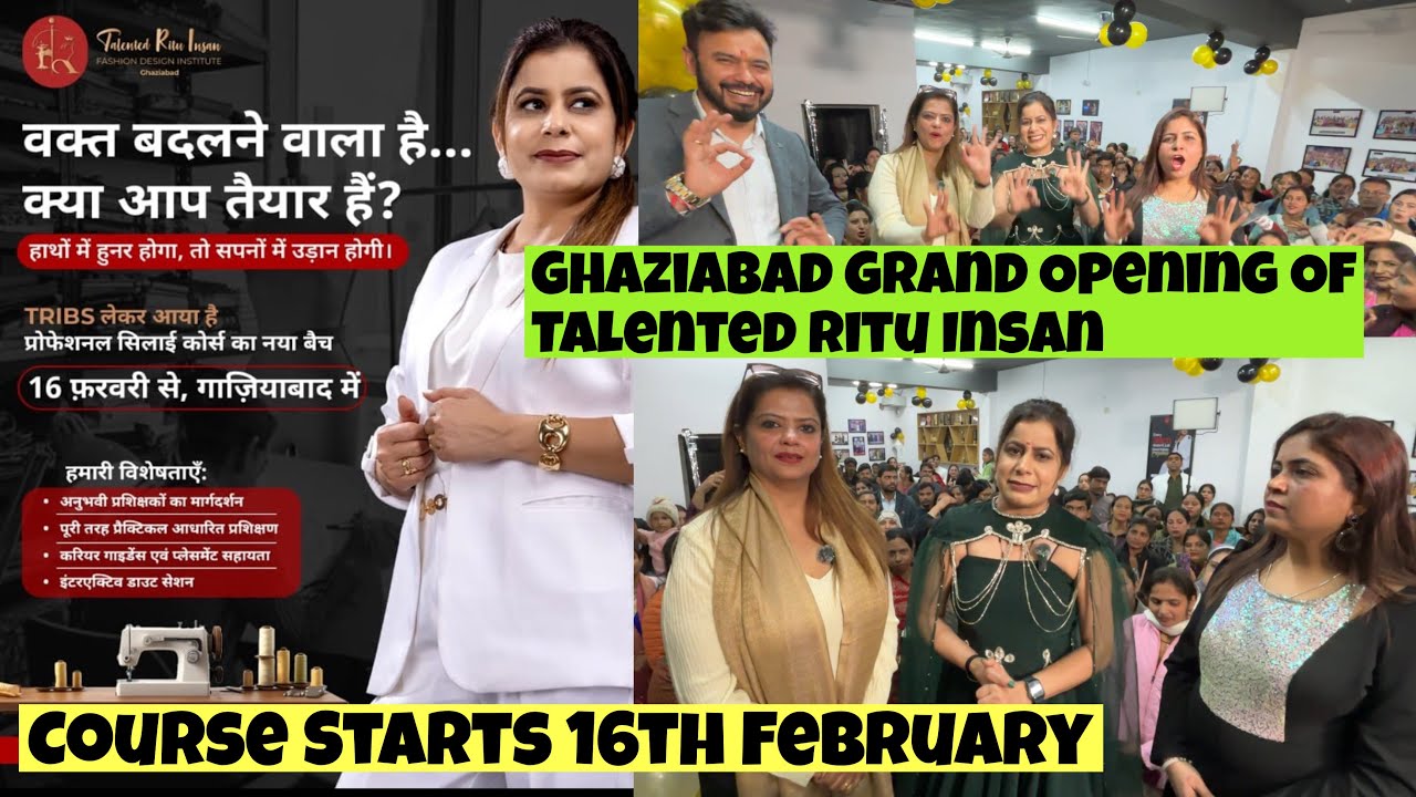 उत्तर प्रदेश के गाजियाबाद में Talented Ritu Insan की हुई Grand Opening- 16 फ़रवरी से सिलाई कोर्स शुरु