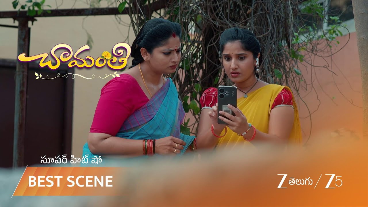 CHAMANTHI | ప్రేమ్ నిర్దోషి అని ఎలా నిరూపిస్తుంది చామంతి?