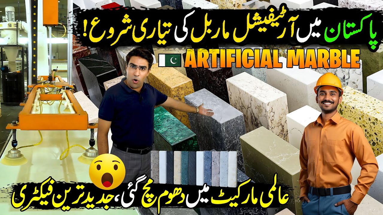 Amazing Artificial Marble Manufacturing Inside Pakistani Factory | Solid Surface | Made In Pakistan