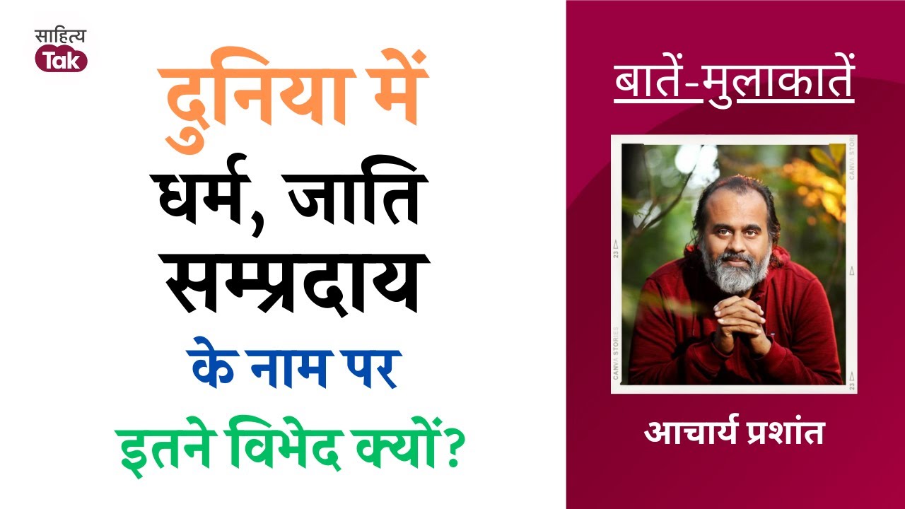 Acharya Prashant | एक शर्मीले बालक से प्रसिद्ध आध्यात्मिक गुरु तक का संघर्षपूर्ण सफ़र | EP 60