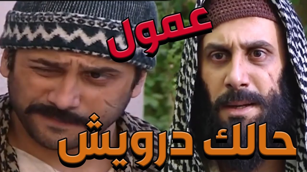 باب الحارة  ـ  أتنكر بشخصية الزبال ليفضح أكبر ضابط عوايني بحارة الضبع