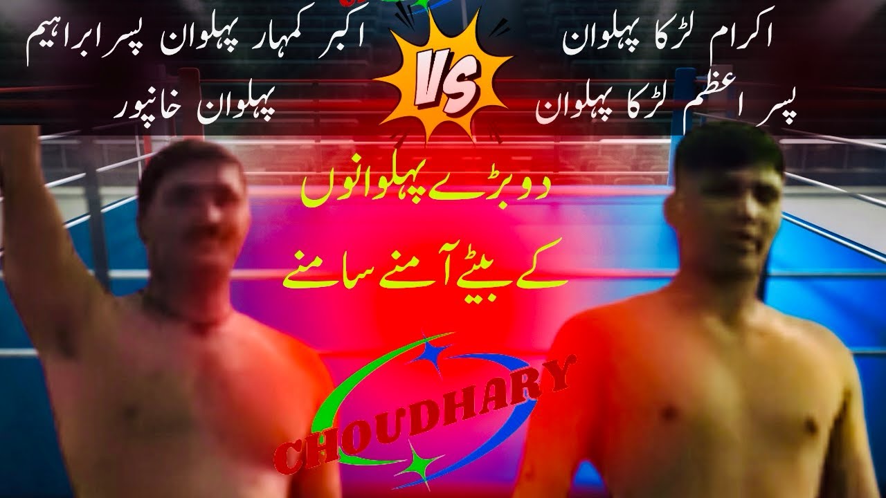 Ikram Pahlwan Lurka Vs Akbar Pahlwan Kumhar @ChoudharyMuhammadIkramZafar