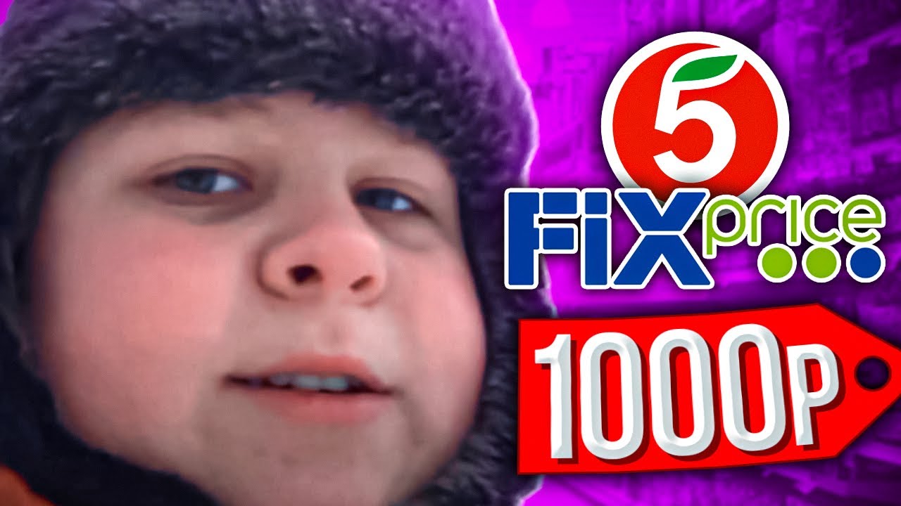 ЧТО КУПИТЬ НА 1000₽