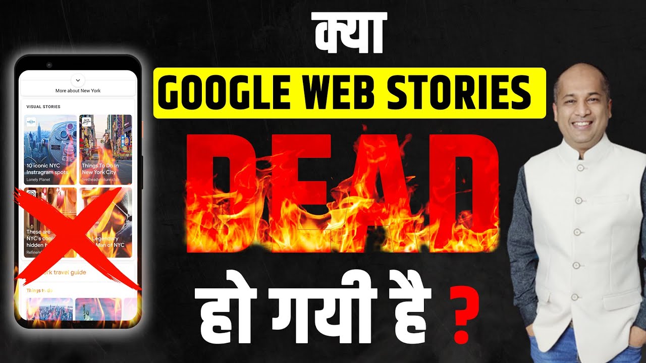 क्या Google Web Stories Dead हो गयी है ? Google Web Story Traffic Down.