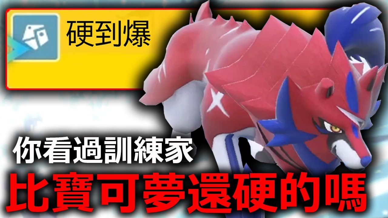 最強道具沒有之一！絕對讓你比盾之王