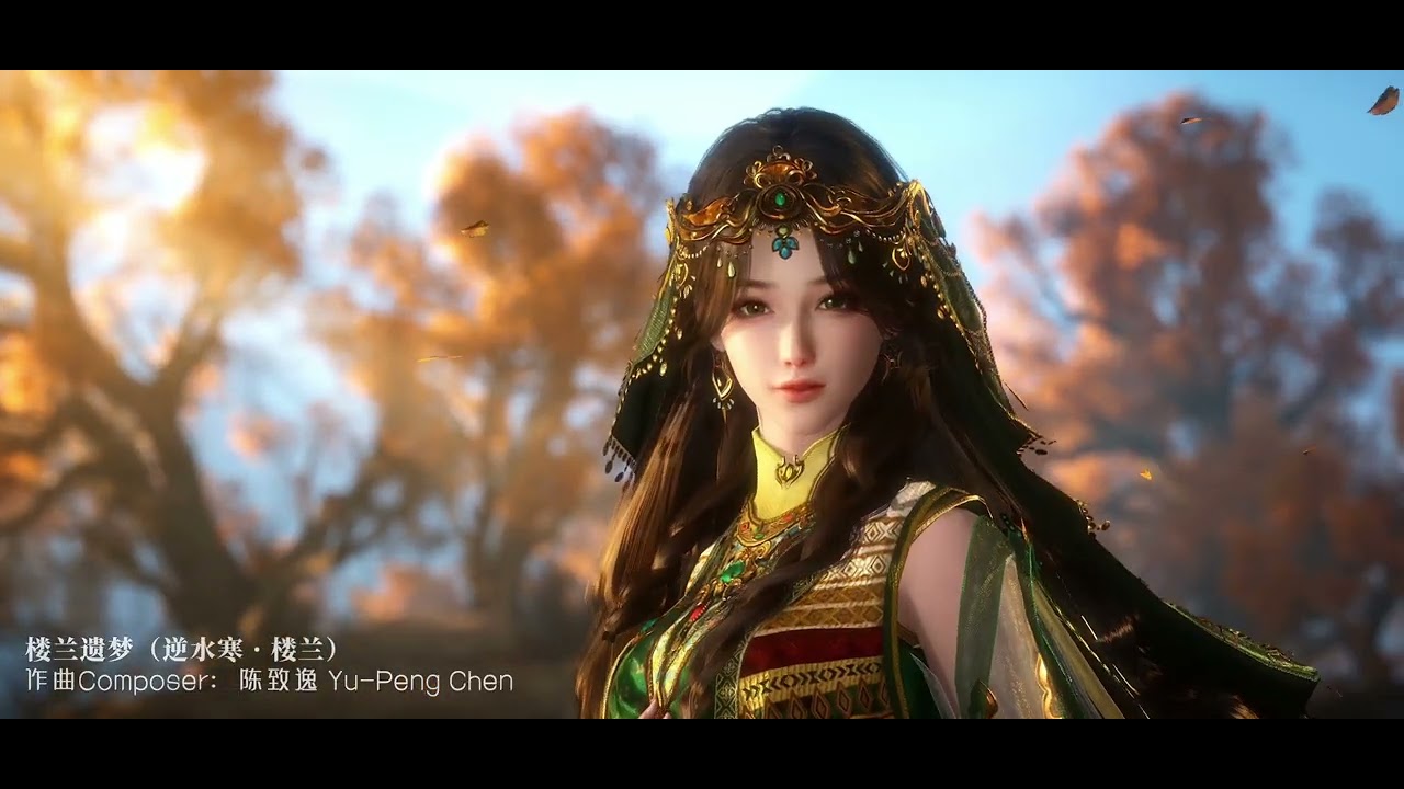 Yu-Peng Chen - New OST |「Lou Lan Yi Meng」From &ldquo;Justice Online&rdquo;