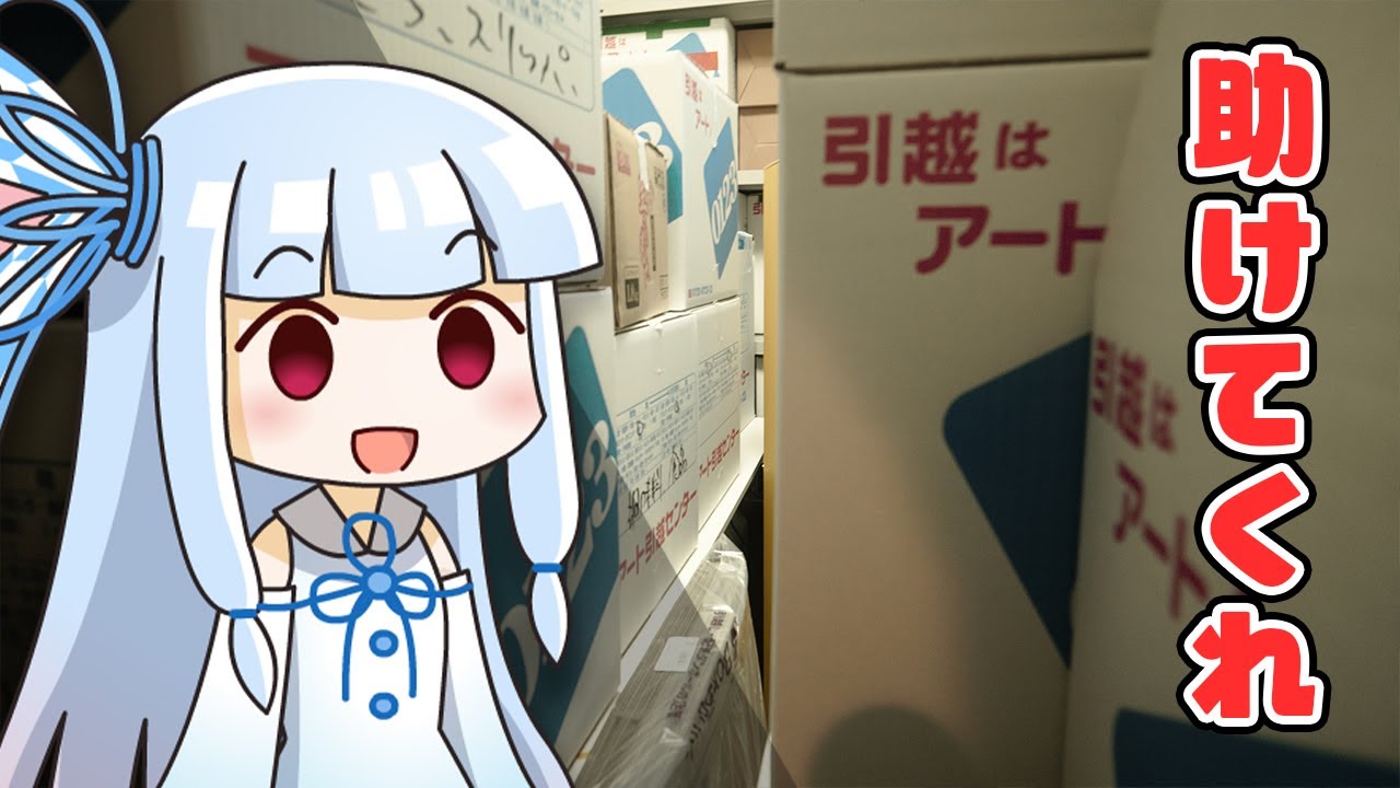 【　瀕　死　】　地　獄　の　引　っ　越　し　V　l　o　g　2　0　2　6