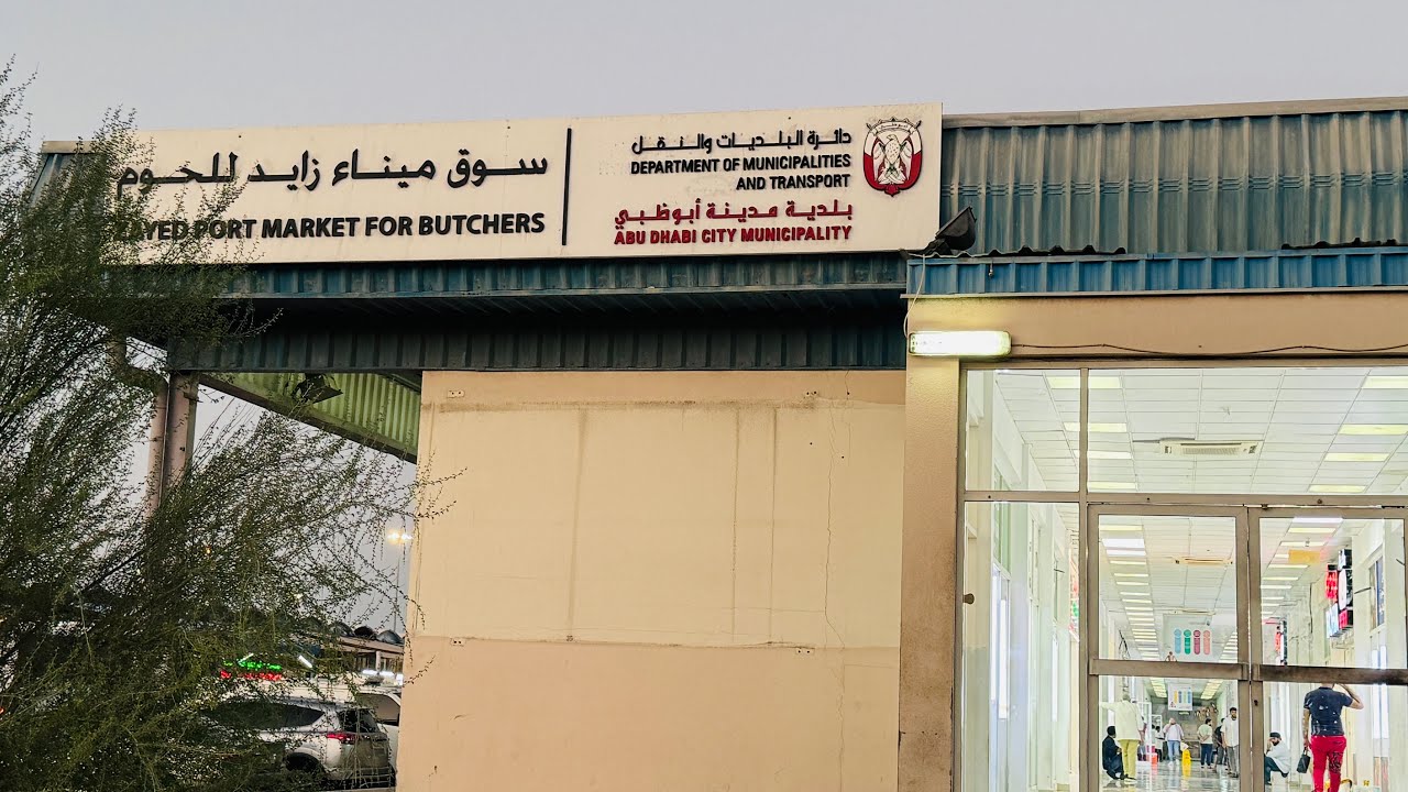 AL MINA FRESH MEAT AND CHICKEN MARKET, ABU DHABI