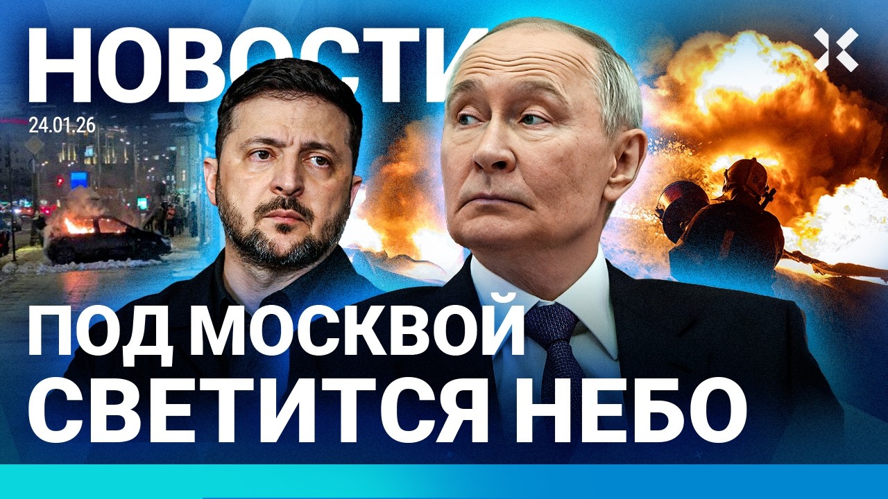 ⚡️НОВОСТИ | КОРАБЛЬ РФ ТЕРПИТ БЕДСТВИЕ | ПОЖАР В ЦЕНТРЕ МОСКВЫ | СОЛДАТ БРОСИЛИ В ОКРУЖЕНИИ