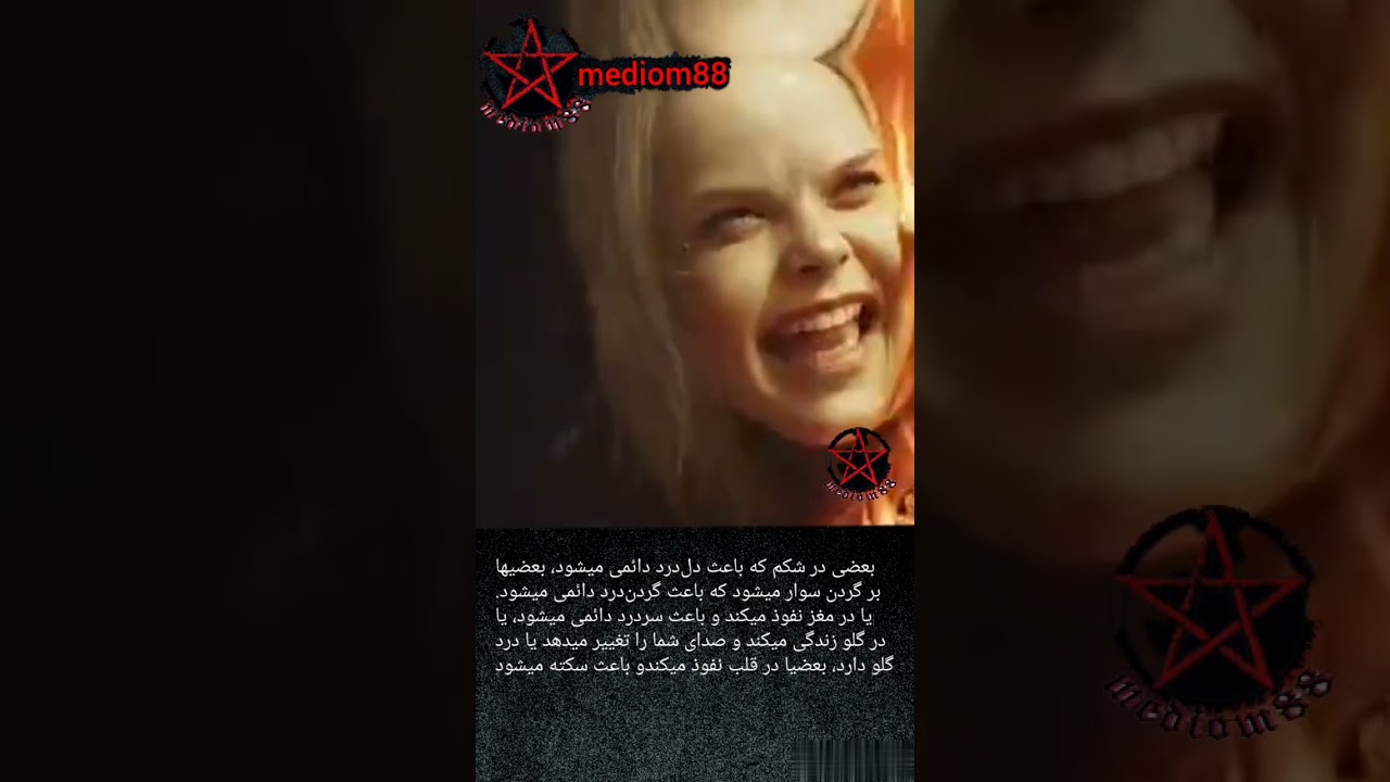 اجنه . فرق جنزدگی با اسکیزوفرنی . جن . تسخیر . جنگیری . نشانه&zwnj;های جنزدگی