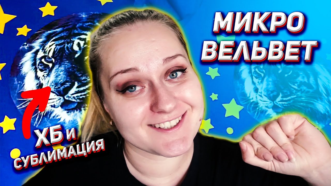 Цветная печать на хлопке / Комбинируем материалы