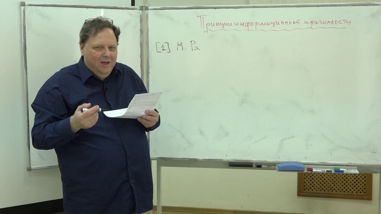 Никитин Н. В. - Матрица плотности - 2.27 Ящики Попеску-Рорлиха 4