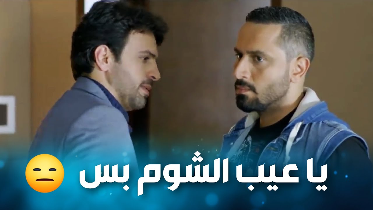 فضحتو قدام اخواتو كلهن بعد عملتو االبشعة 😱-  الإخوة
