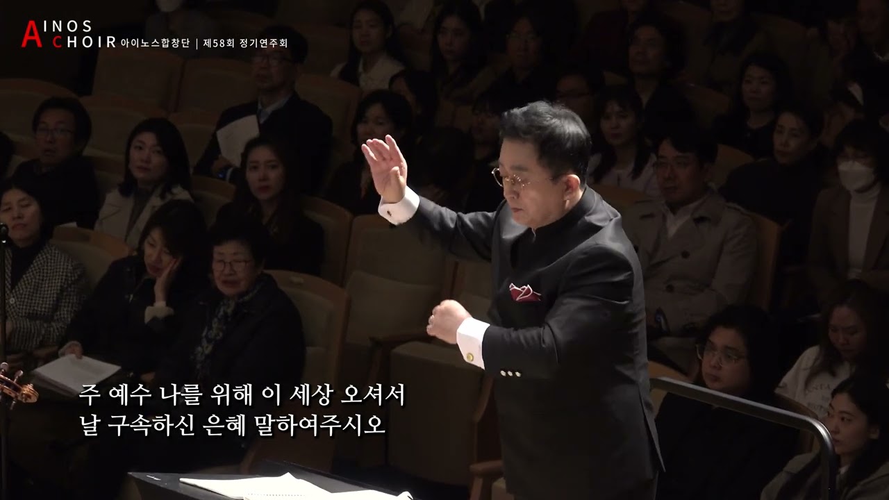 주 예수 크신 사랑 Tell me the old, old story (찬송가205장)