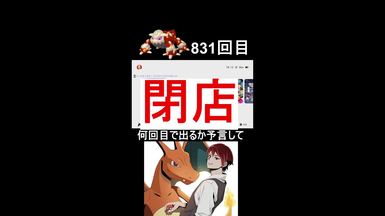 色違いヒードラン厳選7日目【ポケモンBDSP/ダイパリメイク】#shorts