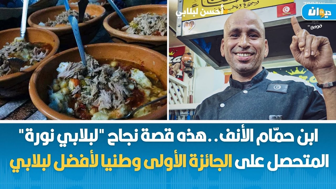نورة 