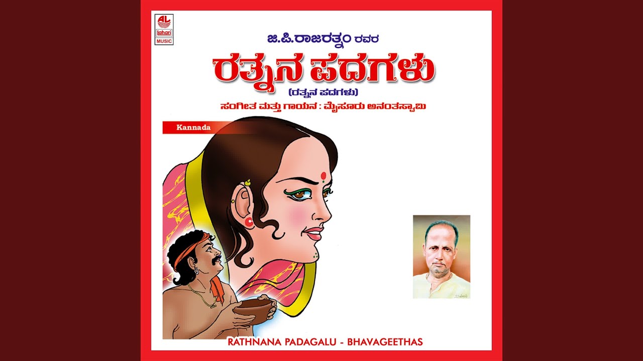 Bittidde Yenda Alli