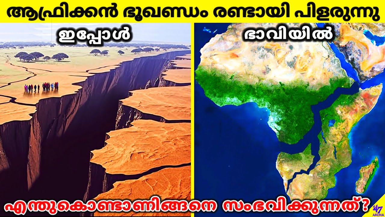 Africa Is Splitting Into Two | Why This Is Happening? | Facts Malayalam | 47 ARENA