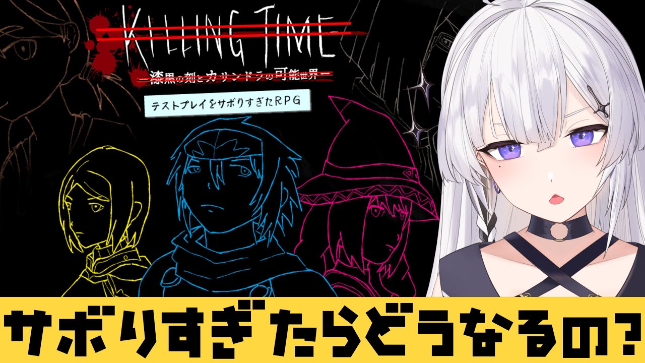 【テストプレイをサボりすぎたRPG】とんでもないミスが連発！！テストプレイは大事だなぁ...【神喰レト/Vtuber】