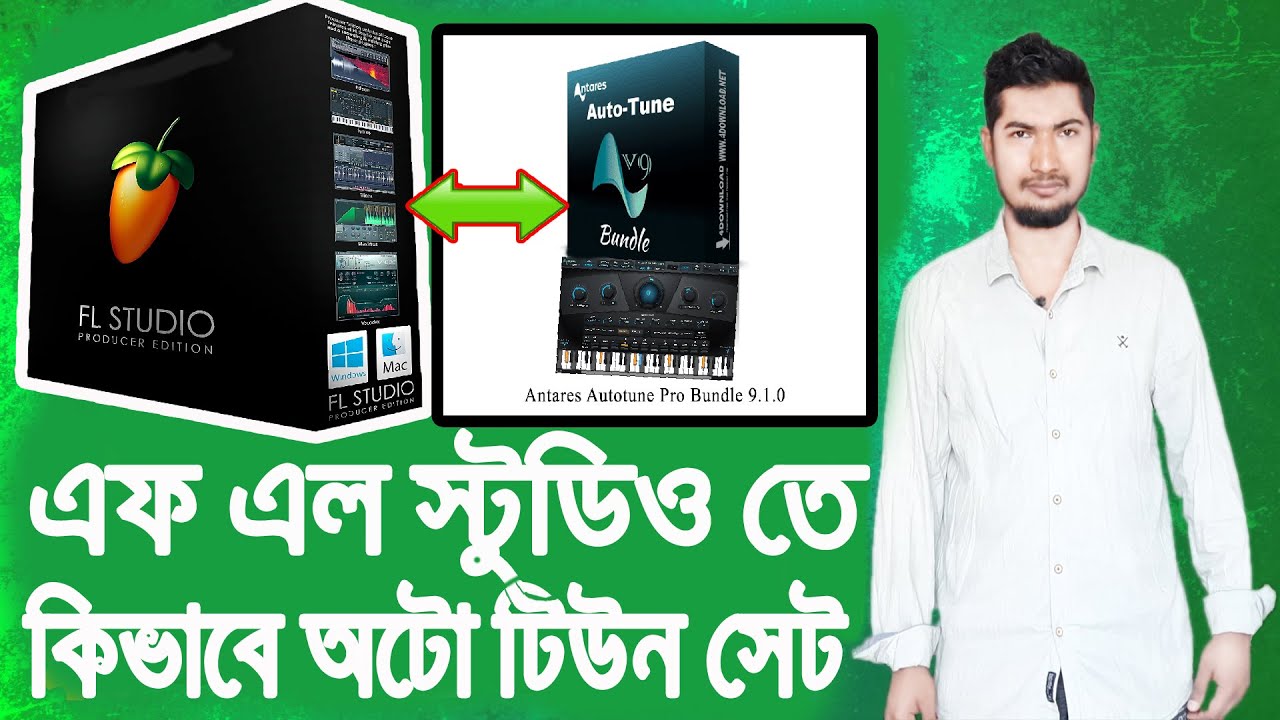 এফ এল স্টিডিও তে অটোটিউন ইন্সটল সঠিক ভাবে fl studio setup autotune insructions tutorials bangla
