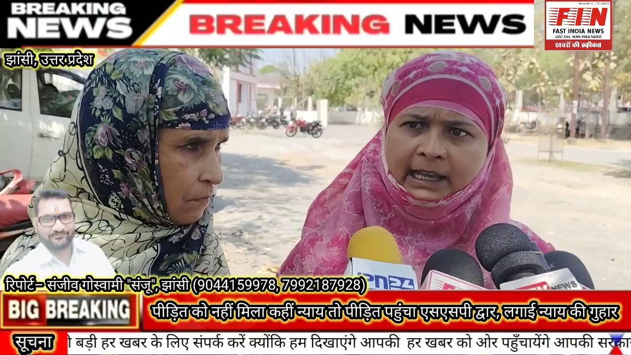 पीड़ित को नहीं मिला कहीं न्याय तो पीड़ित पहुंचा एसएसपी द्वार, लगाई न्याय की गुहार