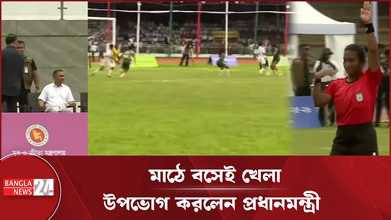 খেলা উপভোগ করতে ভিআইপি বক্স ছেড়ে মাঠে প্রধানমন্ত্রী | Tarique Rahman | Notun Kuri Sports 2026 Final