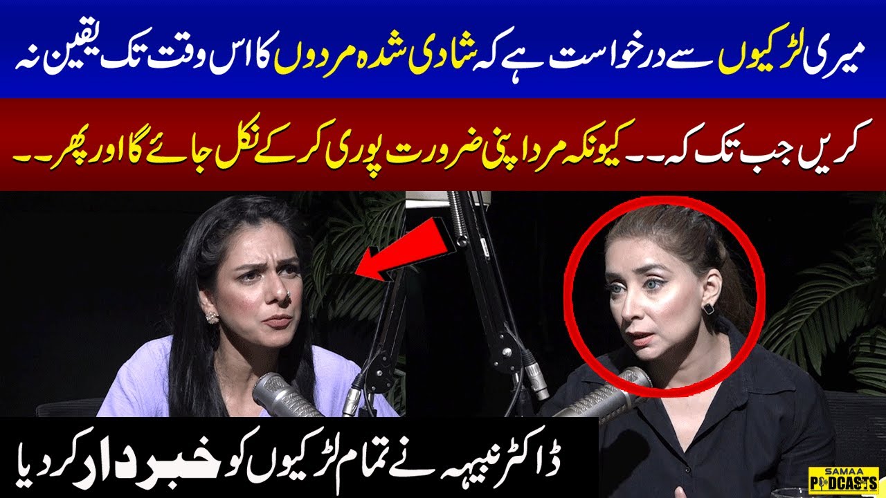 Dr. Nabiha Ali Khan Warned Young Girls | Husband Wife Cheating | Podcast | SAMAA TV