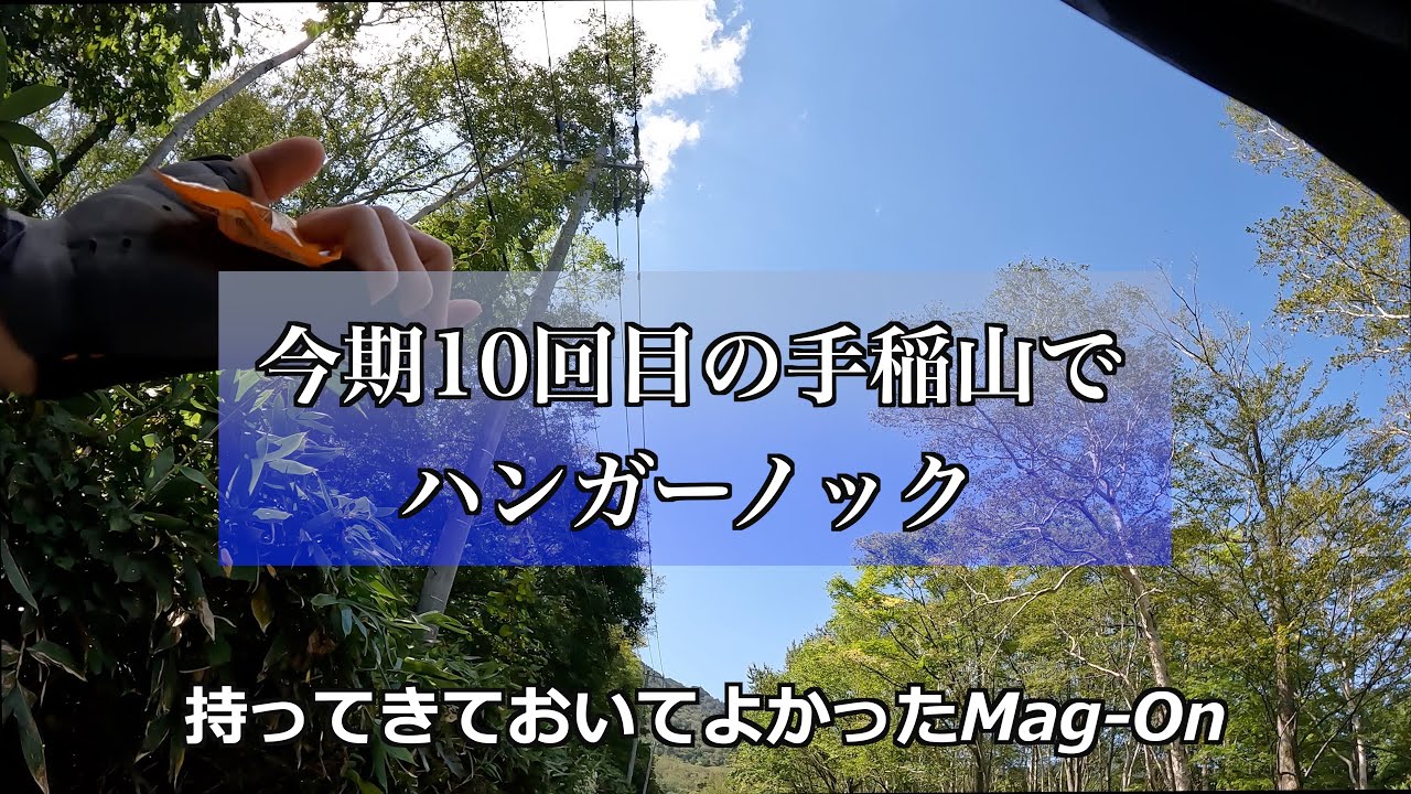 【ロードバイク】自転車サボりまくってたから手稲山
