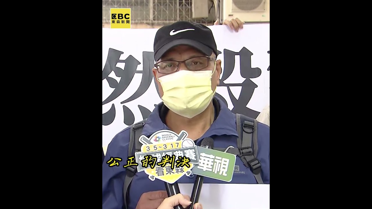 土城警遭毒駕拖行喪命！父出庭下跪哽咽喊：期望判死刑 #shorts