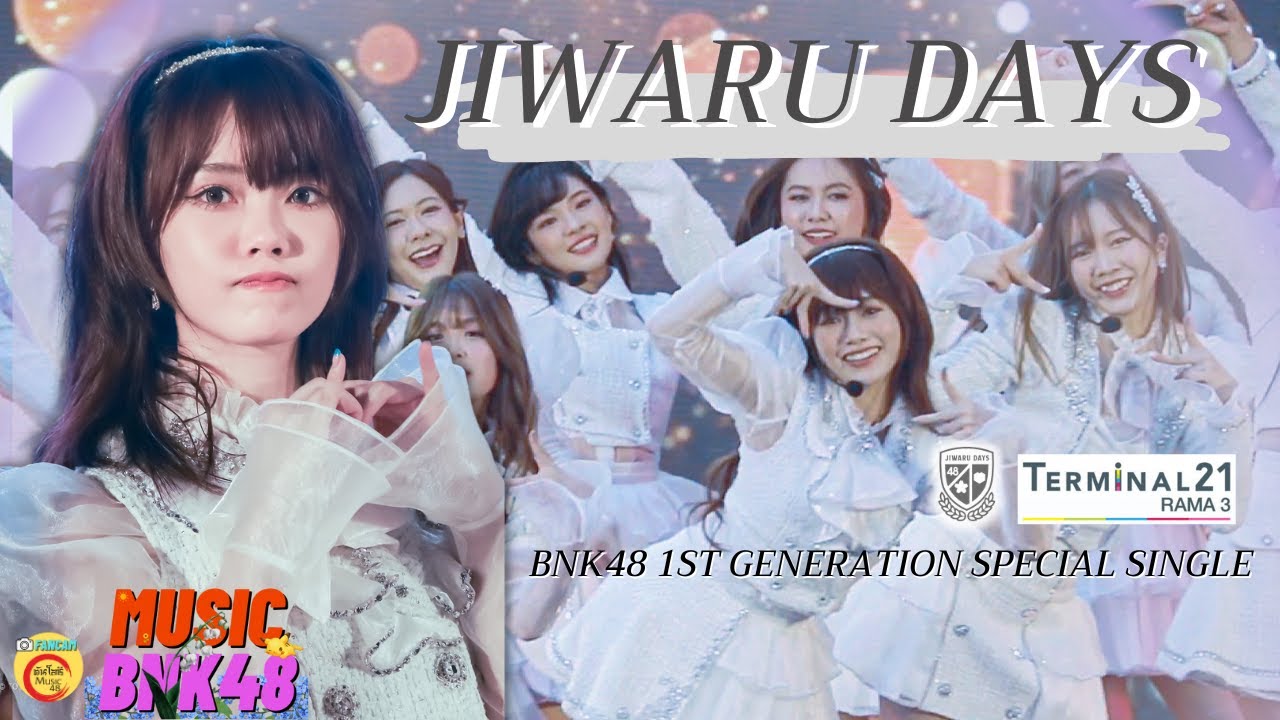Jiwaru DAYS 【FANCAM มิวสิค MUSIC BNK48 】BNK48 1st GENERATION SPECIAL SINGLE @ Terminal 21 Rama 3