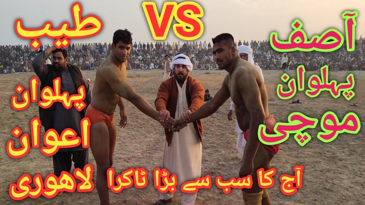 Asif Pehilwan Mochi VS Taiyab Pehilwan Awan Lahori Uzair Khan Studio