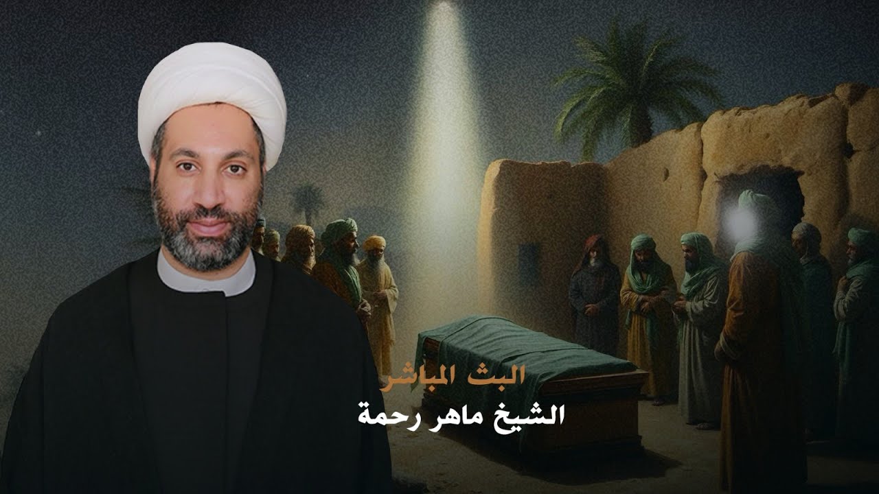 استشهاد الامام علي الهادي ع | السيد هادي الغريفي