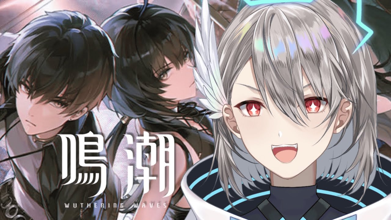 【鳴潮/初見プレイ#4】1章5幕～ インフルでぶっ倒れてました【神白リツ】【Vtuber】