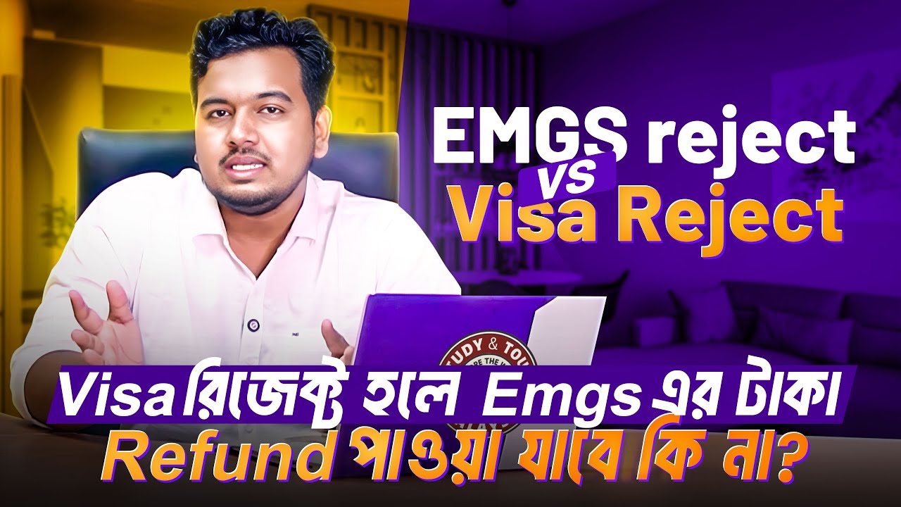 EMGS Reject vs Visa Reject - সব কনফিউশন দূর করুন এক ভিডিওতে!