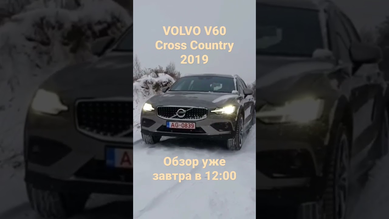 Volvo V60 Cross Сountry 2019 дизель 2.0 D4!!!