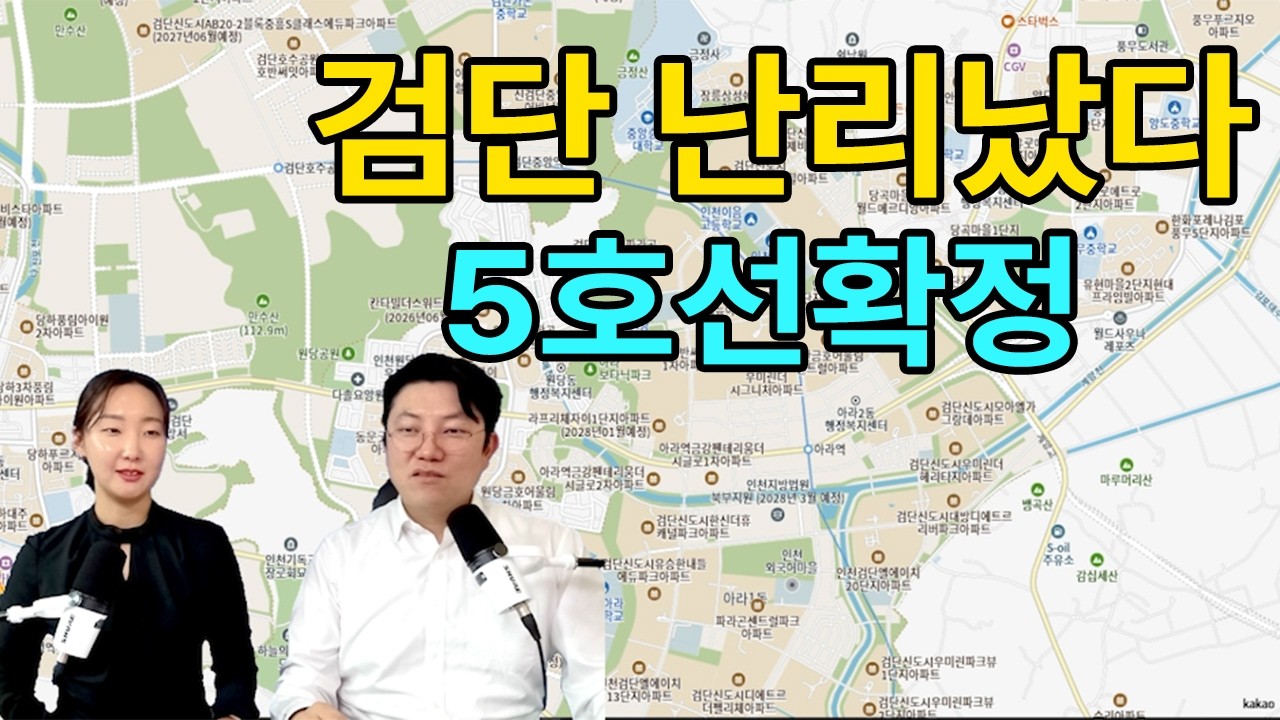 수도권 초대형 신도시… 검단 앞으로 이렇게 됩니다