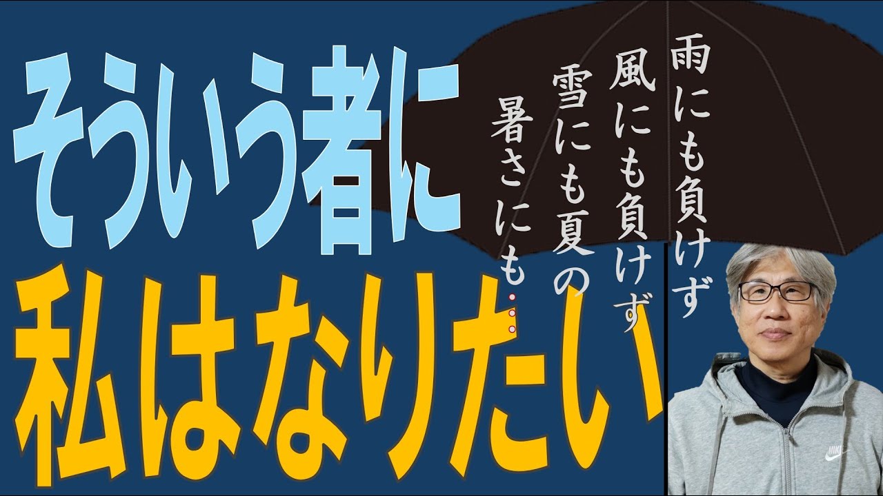 そういう者に私はなりたい／ 尼川匡志【誰でも分かる聖書の話】