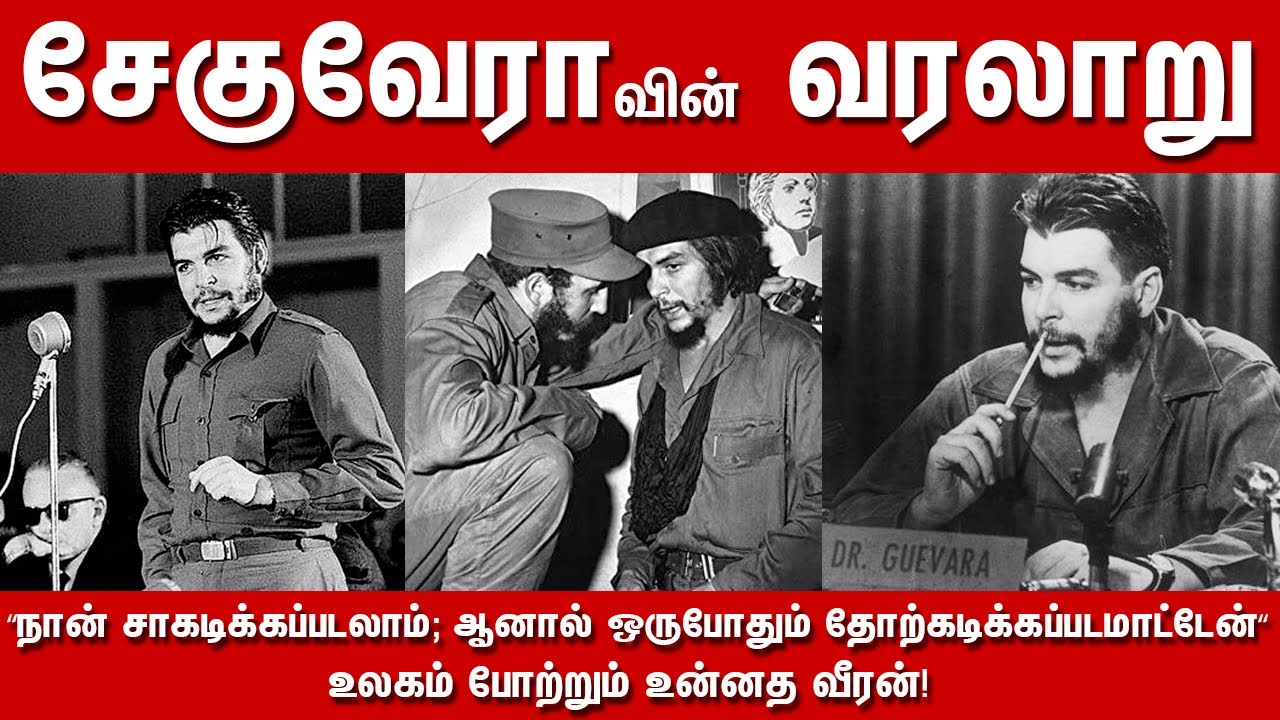 Che Guevara History in Tamil | Che Guevara Biography, Life Story| Doctor Che Guevara