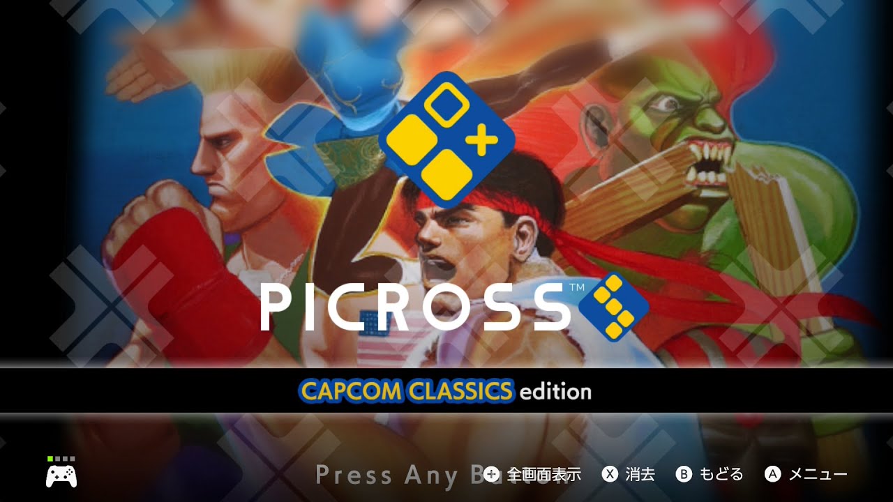 スト６のキャラが出たらスト６をやるカプコンピクロス配信