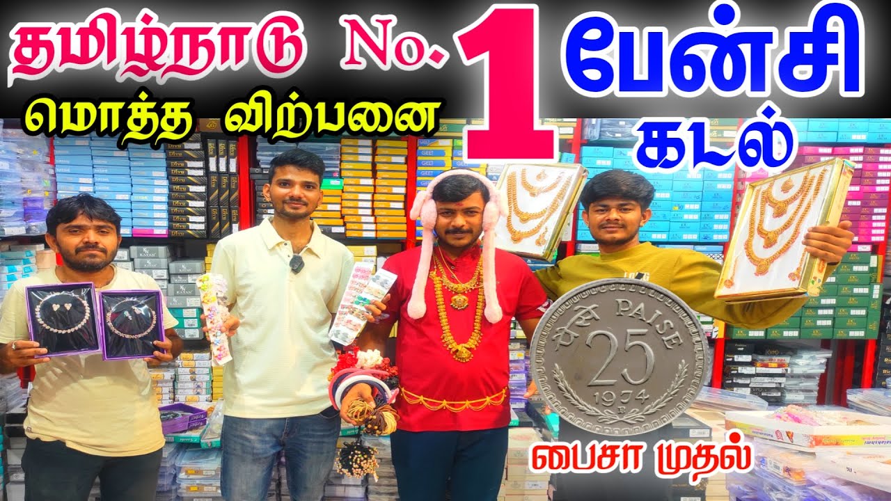 Biggest தமிழ் நாடு No.1 Fancy Manufacturer in Chennai,All Fancy Items, Cosmetics, Jewels in One Shop