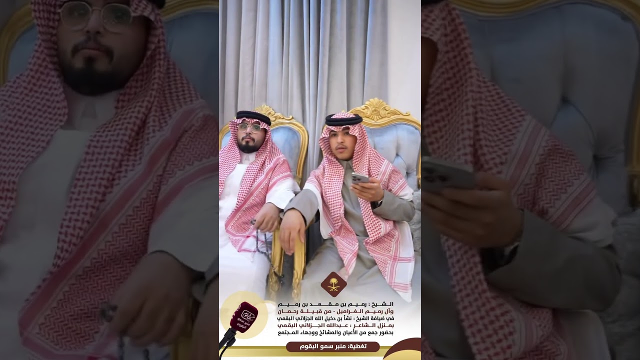 ضيافة الشيخ نشأ بن دخيل الله الجزلاني البقمي بمنزل الشاعر عبدالله الجزلاني