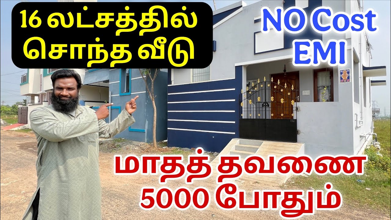 மாதம் 5000 EMI போதும் 💰 Low budget land for sale in chennai 😊 plot for sale in chengalpattu