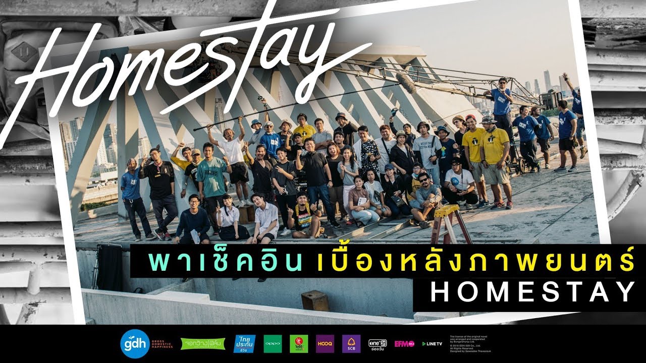 เบื้องหลังสุดมหัศจรรย์ | Behind The Scenes of 