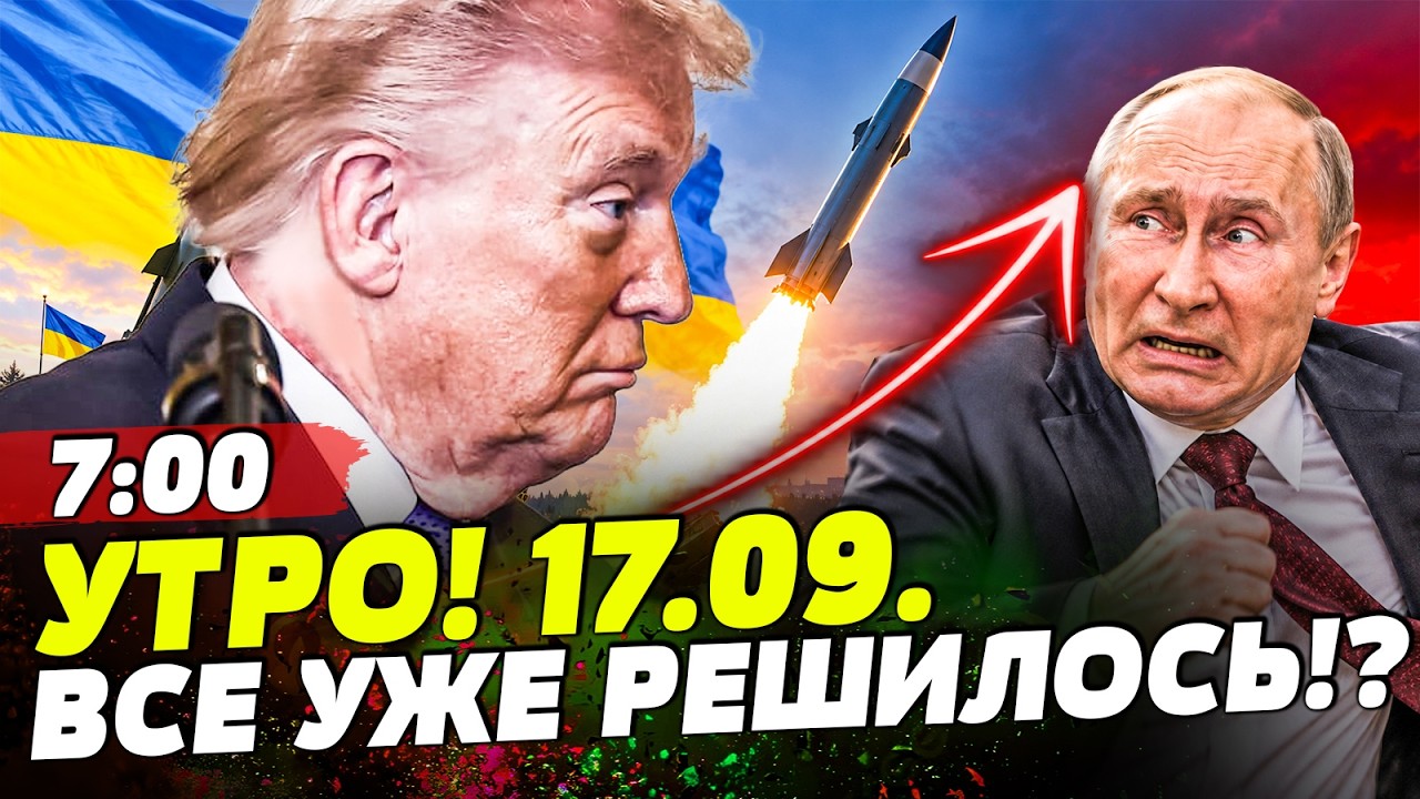 ❌АДСКОЕ УТРО! ВЕРДИКТ от ТРАМПА! УБИЙСТВЕННЫЙ ОТВЕТ КИЕВА! РФ ПОРВАЛО! | НОВОСТИ СЕГОДНЯ