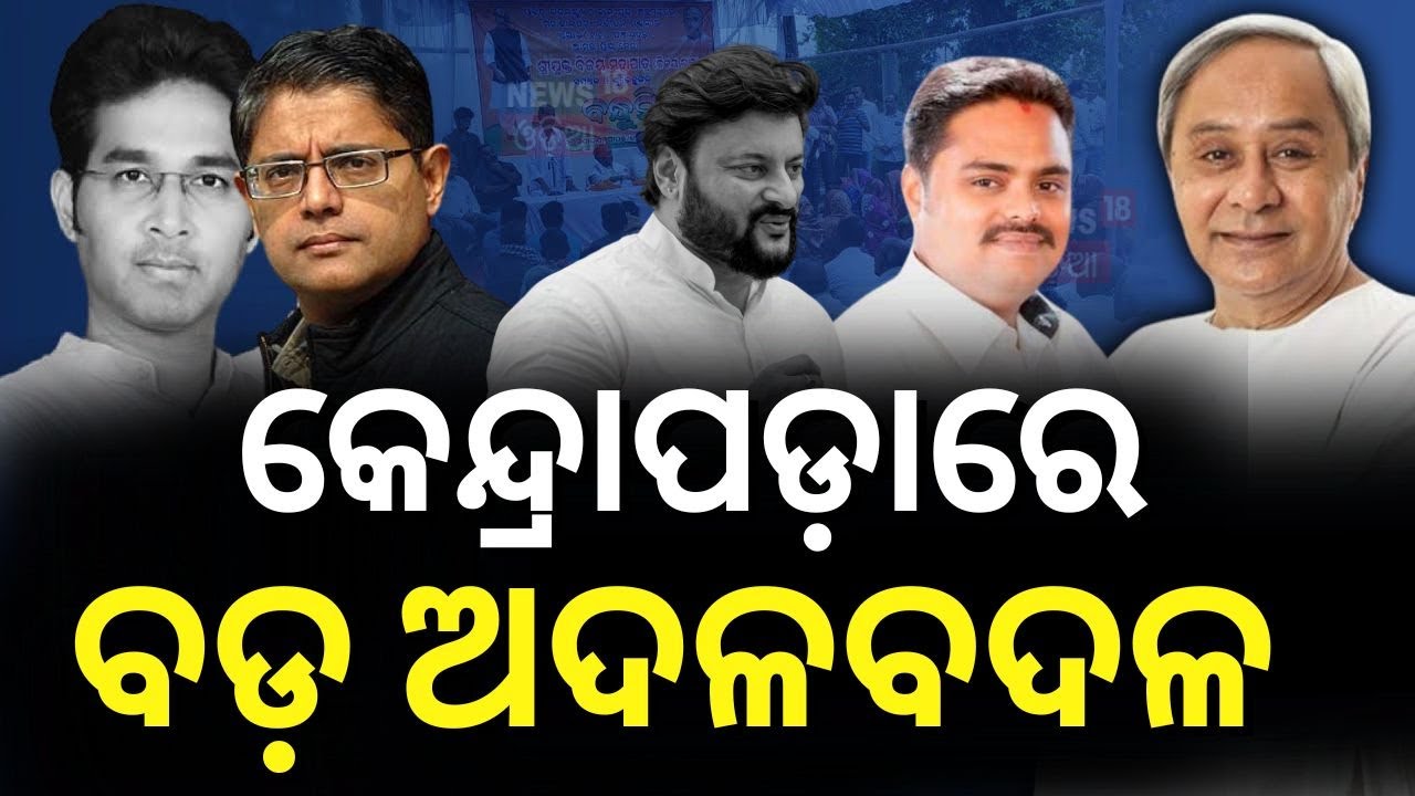 BJD Announces First Candidates List For Assembly And Lok Sabha Seats | BJD Candidate List  2024