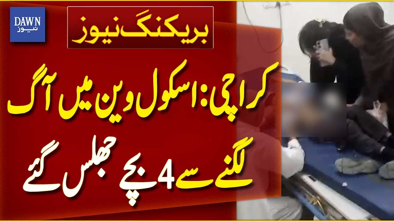 Tragic News: Four Children Injured As School Van Catches Fire in Karachi | Breaking News | Dawn News